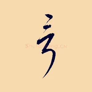 言