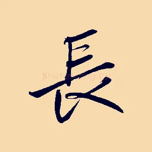 長