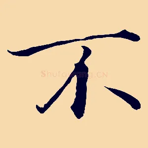 不