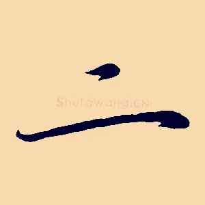 二
