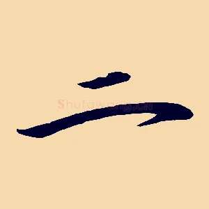 二