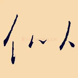 似