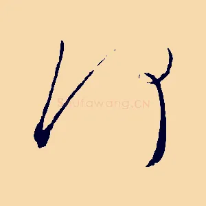 何