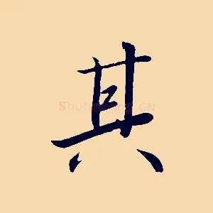 其
