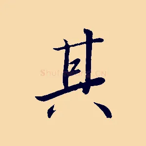 其
