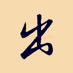 出