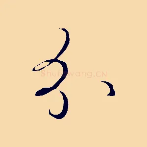 分