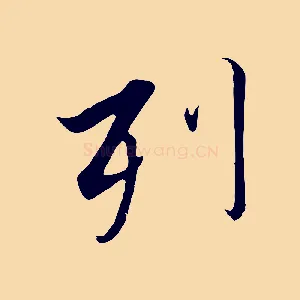 列
