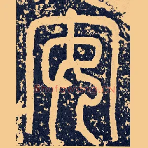 安
