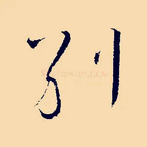 別