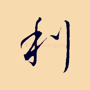 利