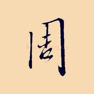 周