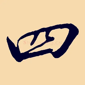 四