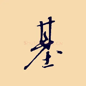 基