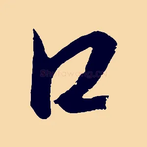 口