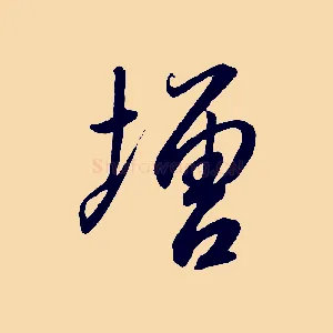 增