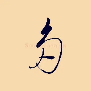 多