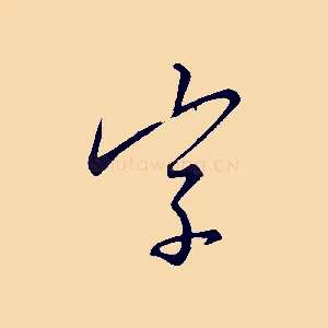 字
