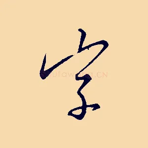 字