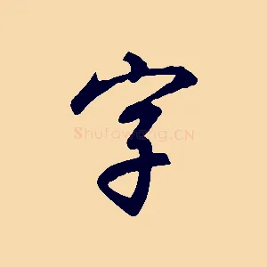 字