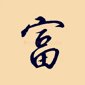 富