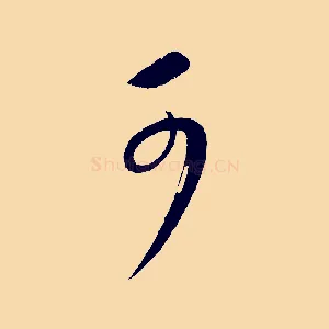 可