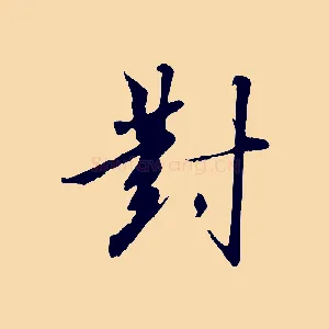 對