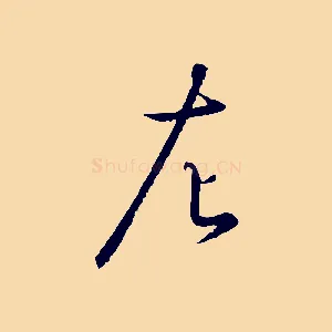 左