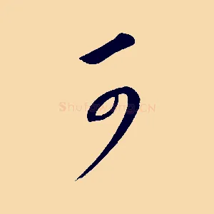 可