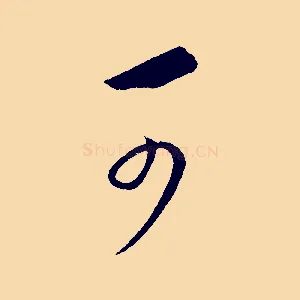 可