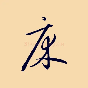 床