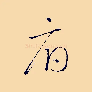 府