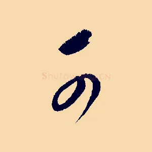 可