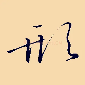 形