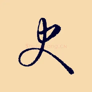 史
