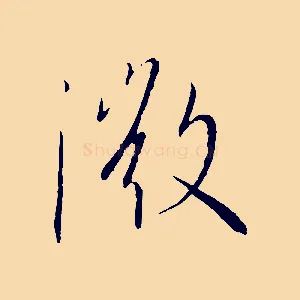 微