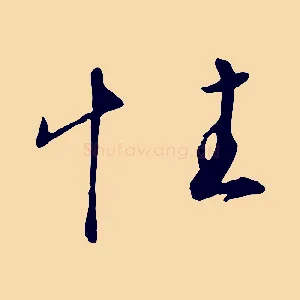 性