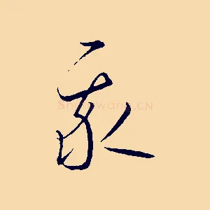 我