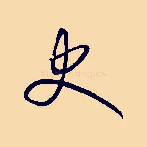 史