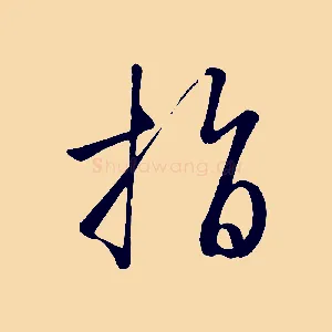 指