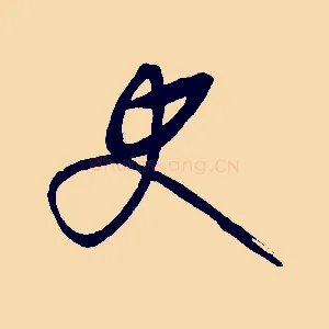 史