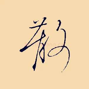 散