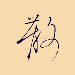 散