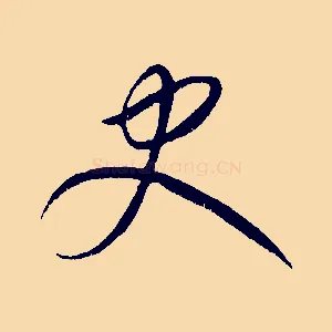 史
