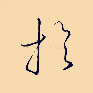 於