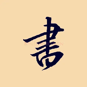 書