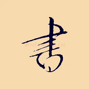 書