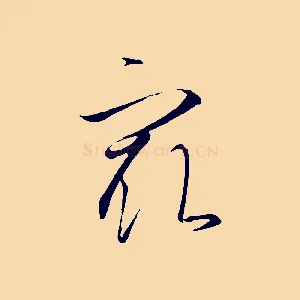 最