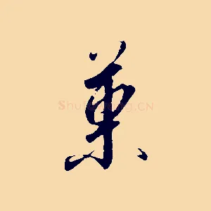 果