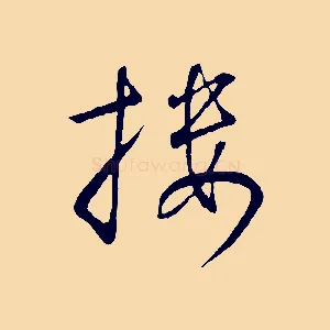 樓